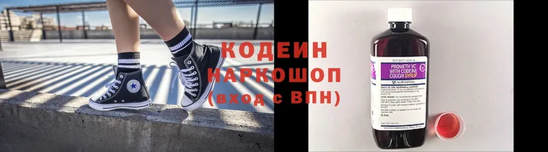 Кодеин напиток Lean (лин)  Верхнеуральск 